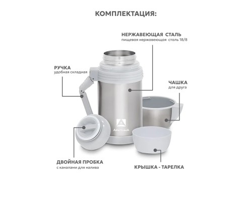 Термос бытовой, вакуумный (универсальный), тм "Арктика", 1200 мл, арт. 205-1200