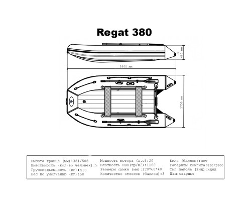 Лодка BIG BOAT РЕГАТ 380 НДНД Серо-Синяя