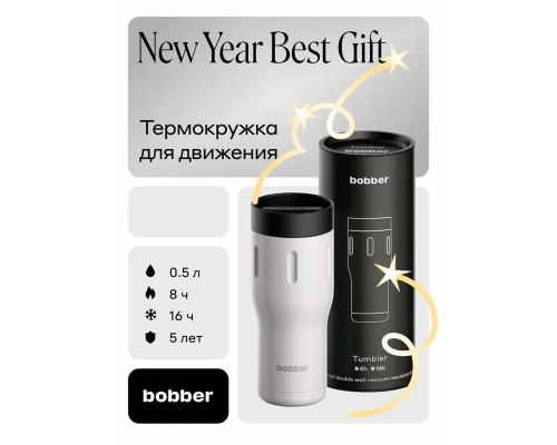 Термос питьевой, вакуумный, бытовой, тм "bobber". Объем 0,5 литра. Артикул Tumbler-500 Sand Grey