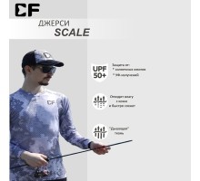 Джерси CF Scale (3XL)
