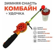 Снасть КОМБАЙН ОСНАЩЕННЫЙ CAMPING Trade