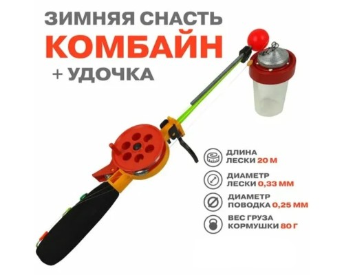 Снасть КОМБАЙН ОСНАЩЕННЫЙ CAMPING Trade