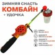 Снасть КОМБАЙН ОСНАЩЕННЫЙ CAMPING Trade