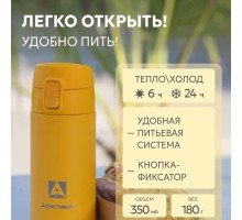 Термос питьевой  вакуумный, бытовой, тм "Арктика", 350 мл, арт. 705-350 текстурный желтый