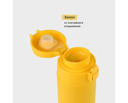 Термос питьевой  вакуумный, бытовой, тм "Арктика", 350 мл, арт. 705-350 текстурный желтый