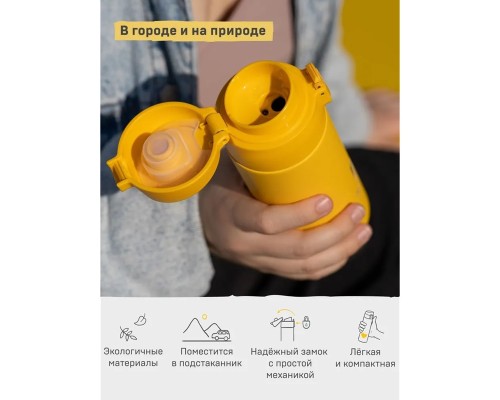 Термос питьевой  вакуумный, бытовой, тм "Арктика", 350 мл, арт. 705-350 текстурный желтый