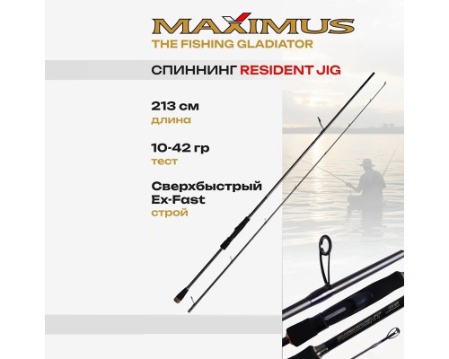 Удилище спин. Maximus RESIDENT JIG 213MH 2,13m 10-42g
