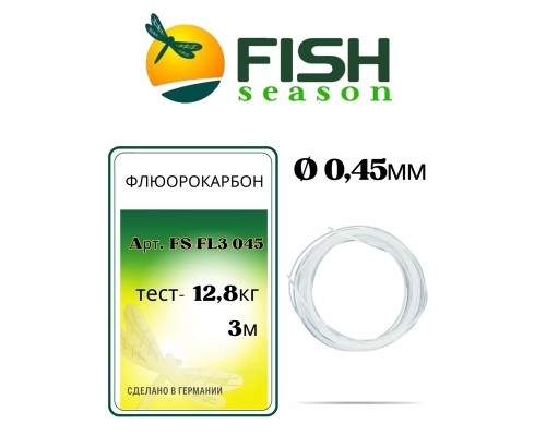 Поводковый материал FS флюорокарбон 0,45мм 12,8кг 3м FL-045