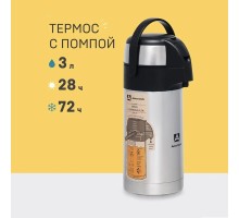 Термос вакуумный, бытовой,  с пневмонасосом тм "Арктика", 3000 мл, арт. 501-3000