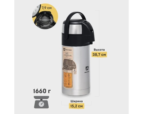 Термос вакуумный, бытовой,  с пневмонасосом тм "Арктика", 3000 мл, арт. 501-3000