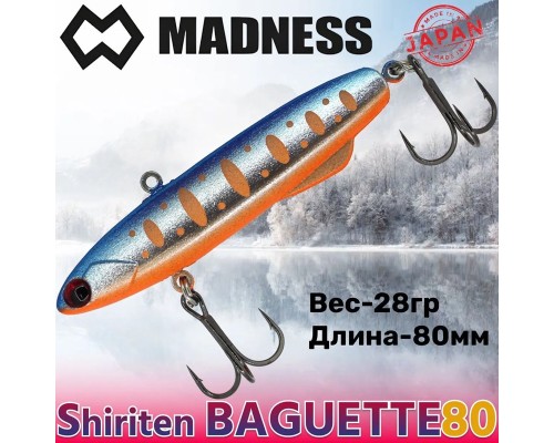 Раттлин Shiriten Baguette 80 #R07