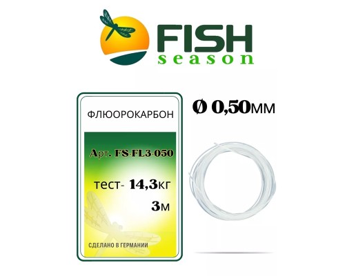 Поводковый материал FS флюорокарбон 0,5мм 14,3кг 3м FL-050