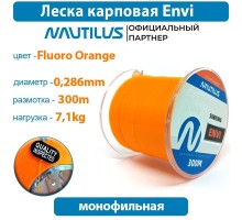 Леска Nautilus карповая Envi Fluoro orange 300м 0,286мм 7,1кг