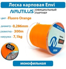 Леска Nautilus карповая Envi Fluoro orange 300м 0,286мм 7,1кг