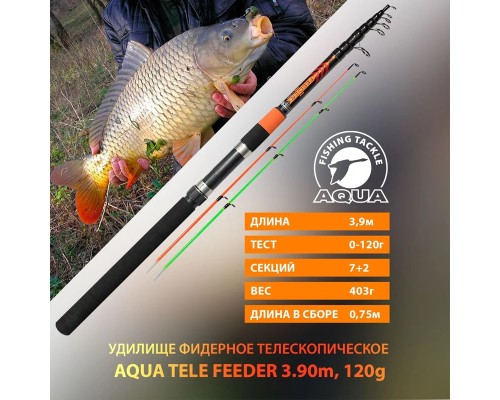 Удилище Aqua TeleFeeder 3,9м до 120гр.