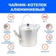 Чайник-котелок "СЛЕДОПЫТ" матовый, 1,7 л, алюм. Астана