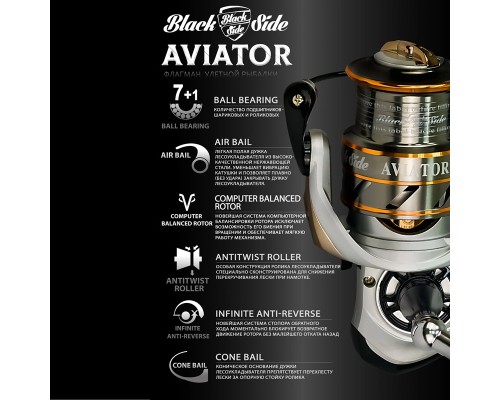 Катушка безынерционная Black Side Aviator 2500FD (7+1 подш.)