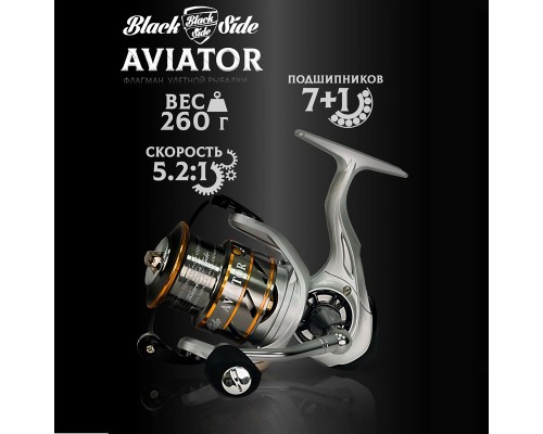 Катушка безынерционная Black Side Aviator 2500FD (7+1 подш.)