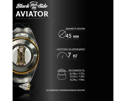 Катушка безынерционная Black Side Aviator 2500FD (7+1 подш.)