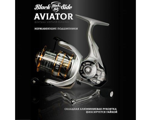 Катушка безынерционная Black Side Aviator 2500FD (7+1 подш.)