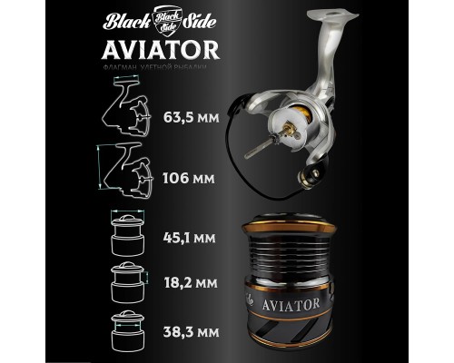 Катушка безынерционная Black Side Aviator 2500FD (7+1 подш.)