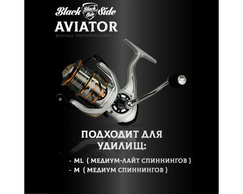 Катушка безынерционная Black Side Aviator 2500FD (7+1 подш.)
