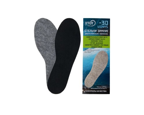 Стельки универсальные IFRIT VIONYS УВ-434