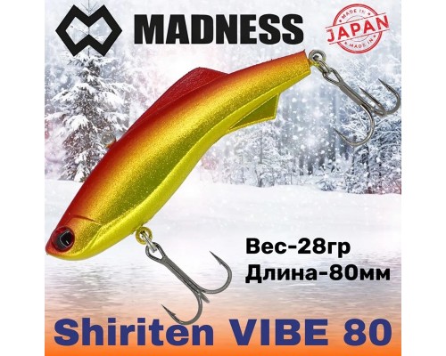 Раттлин Shiriten Vibe 80 Silver Powder Series MDVB80SY06/53