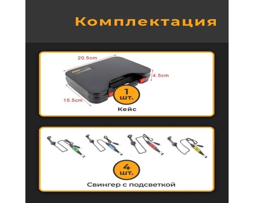 Набор свингеров HIRISI B2006A 4шт Набор свингеров HIRISI B2006A 4шт