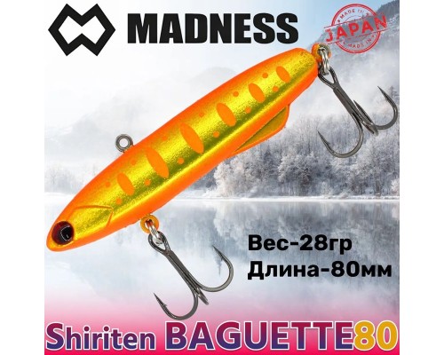 Раттлин Shiriten Baguette 80 #S11