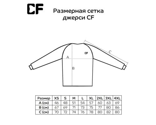 Джерси CF Perch Hunter (3XL)