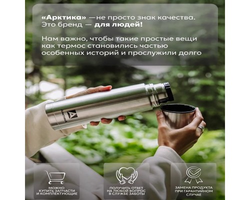 Термос бытовой в чехле, вакуумный, питьевой  тм "Арктика", 750 мл, арт. 101-750А
