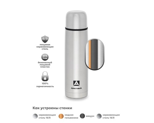 Термос бытовой в чехле, вакуумный, питьевой  тм "Арктика", 750 мл, арт. 101-750А