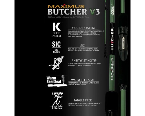 Удилище спин. Maximus BUTCHER V3 21L 2,1m 3-15g