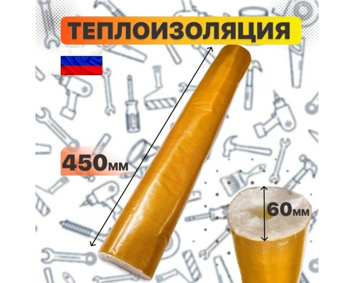 KARLESK насадка глушителя 45см (Рукав огнестойкий)