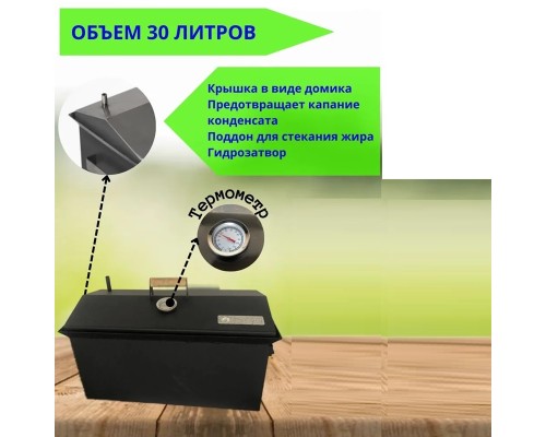 Коптильня двухъярусная 500х250х250 (2.0мм) окрашенная в коробке Т