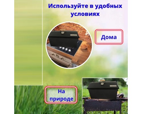 Коптильня двухъярусная 500х250х250 (2.0мм) окрашенная в коробке Т