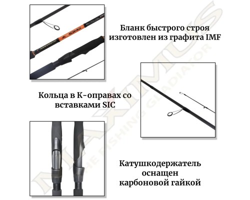 Спиннинг Maximus Axiom-X 21ML 210см 5-25гр