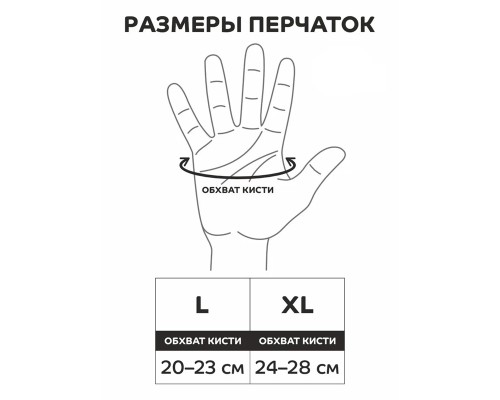 Перчатки CF Company Camo river (XL)