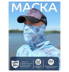 Маска для лица CF Company Camo river