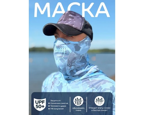 Маска для лица CF Company Camo river