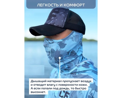 Маска для лица CF Company Camo river