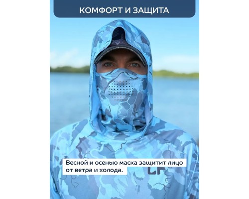 Маска для лица CF Company Camo river