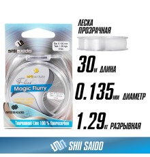 Леска флюорокарбон "Shii Saido" Magic Flurry L-30м d-0,135мм test-1,29кг прозрачная