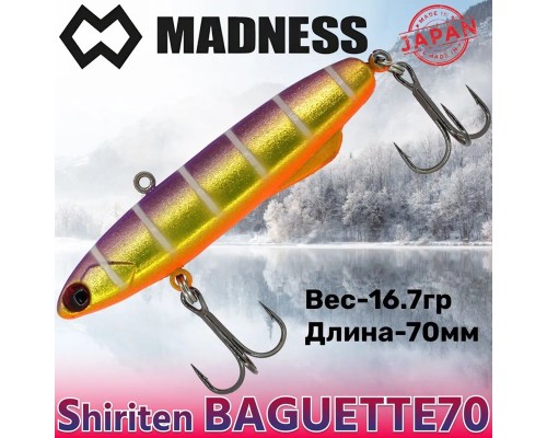 Раттлин Shiriten Baguette 70 #R05