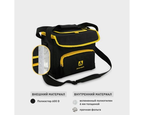 Сумка-холодильник, классическая, тм "Арктика", 10 л, арт.3000-10, черная