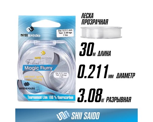 Леска флюорокарбон "Shii Saido" Magic Flurry L-30м d-0,211мм test-3,08кг прозрачная Астана