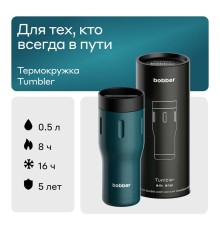 Термос питьевой, вакуумный, бытовой, тм "bobber". Объем 0,5 литра. Артикул Tumbler-500 Deep Teal