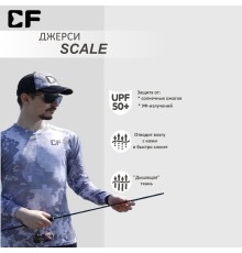Джерси CF Scale (XL)