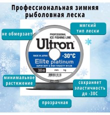 Леска ULTRON Elite Platinum 0.12мм 1,7кг 30м